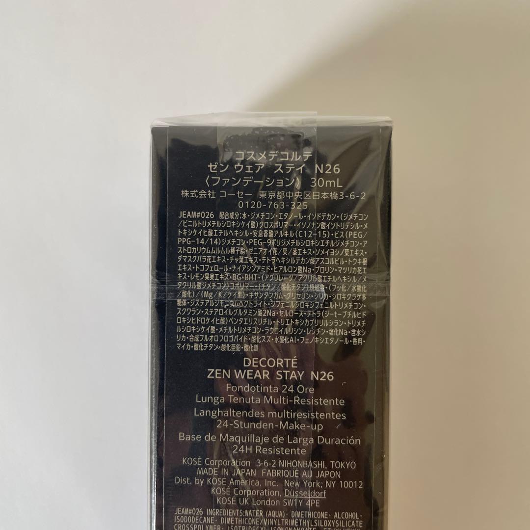 【新商品】DECORTE　ゼン ウェア ステイ N26