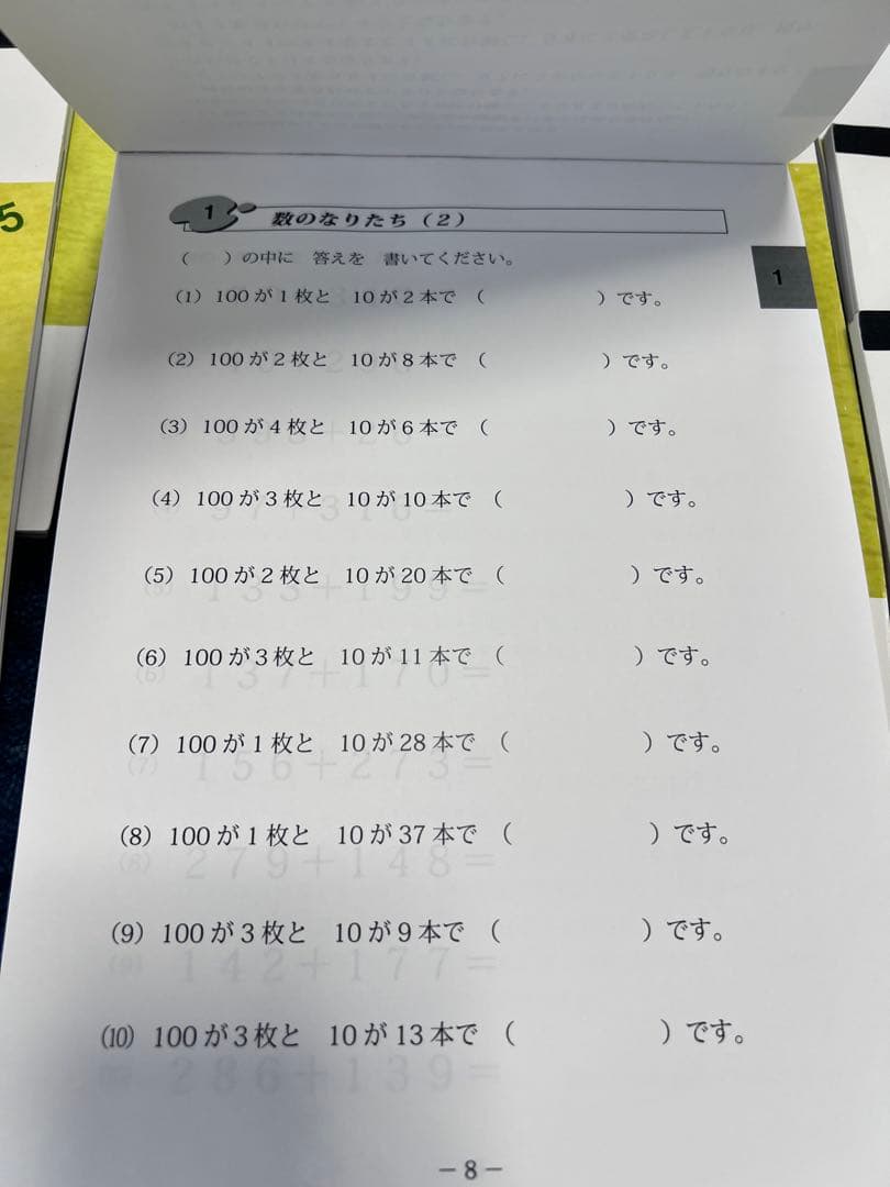 はまキッズ　実感算数　18冊セット ファーストグレード&セカンドグレード