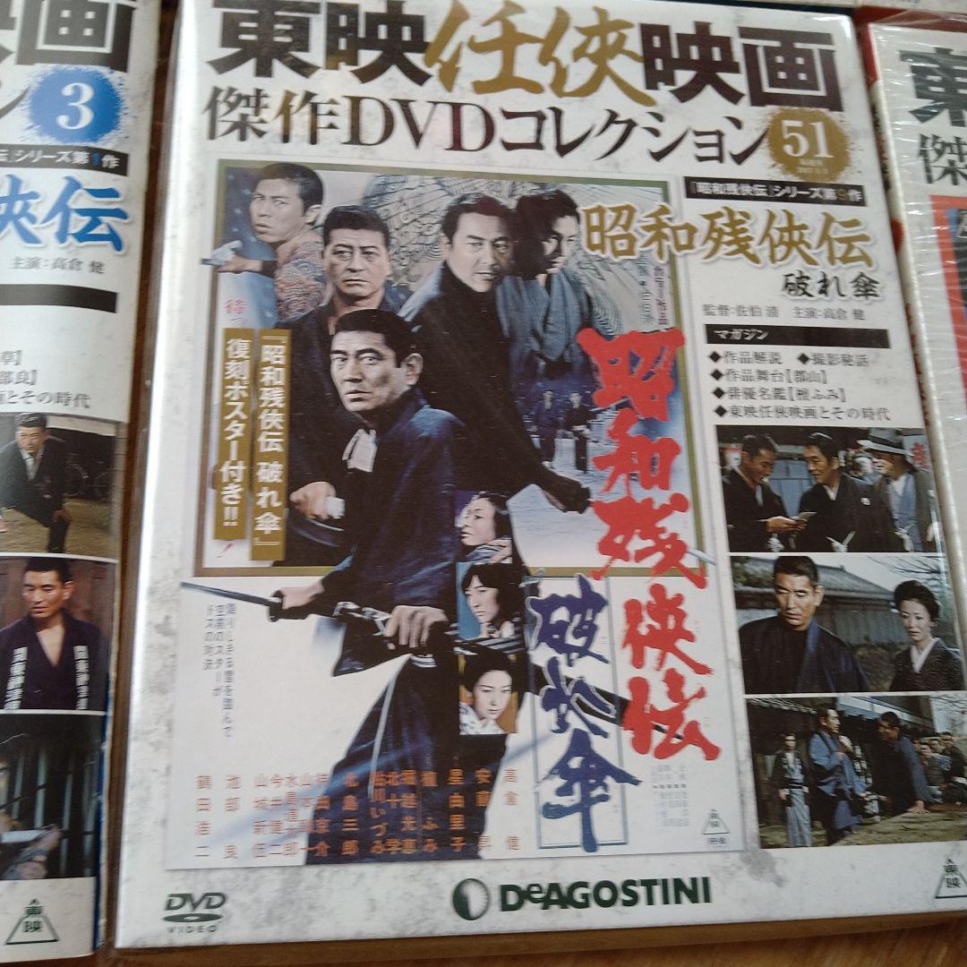 高倉健 映画 昭和残侠伝シリーズ 全9作東映任侠映画傑作DVDコレクション