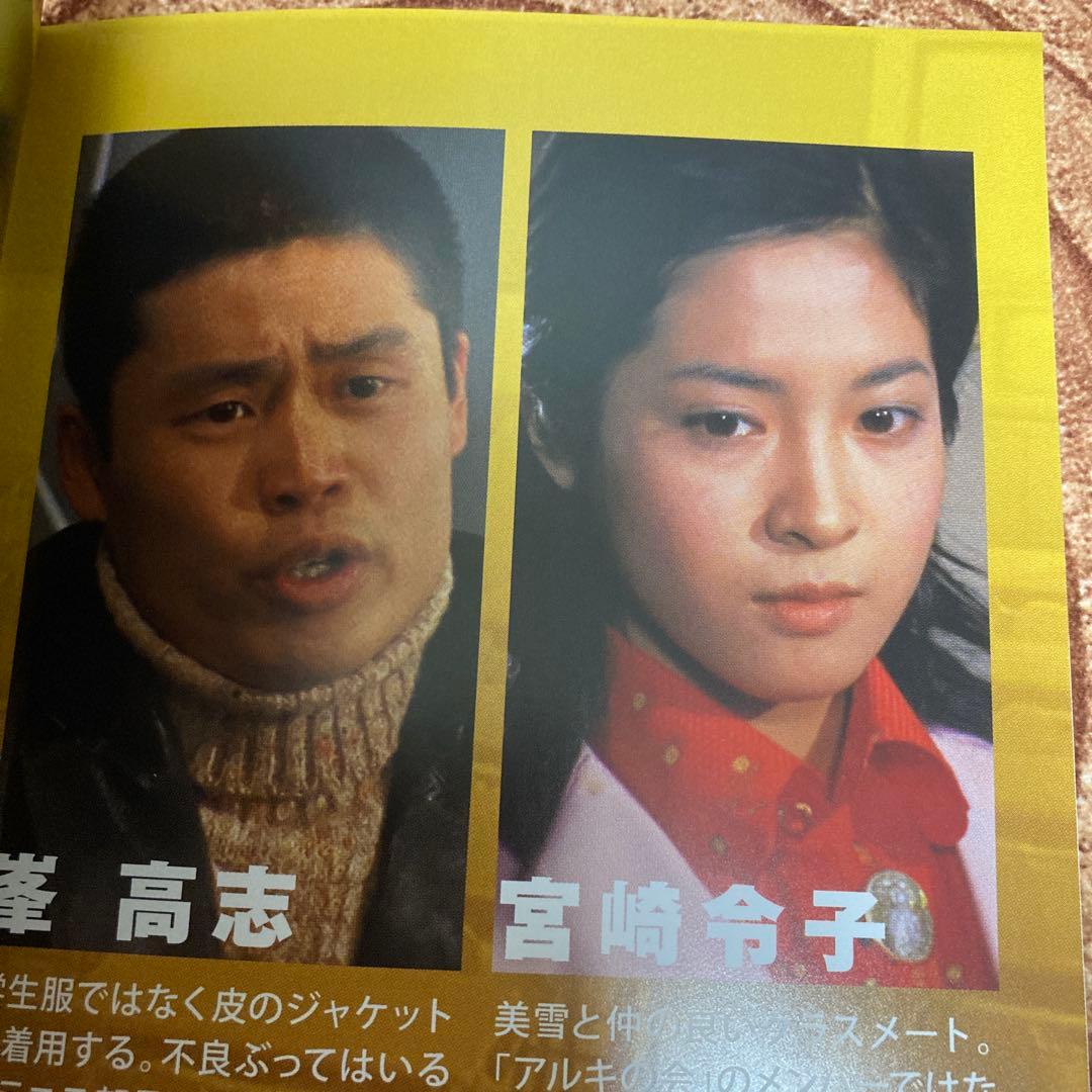 女子高校生殺人事件 DVD BOX 山口果林/秋吉久美子
