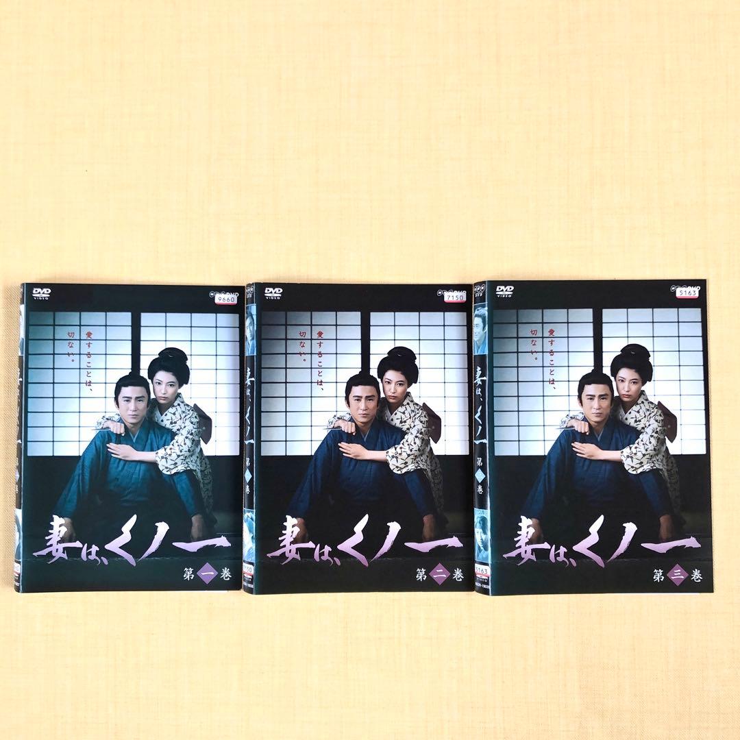 妻は、くノ一 全３巻 DVDレンタル落ち