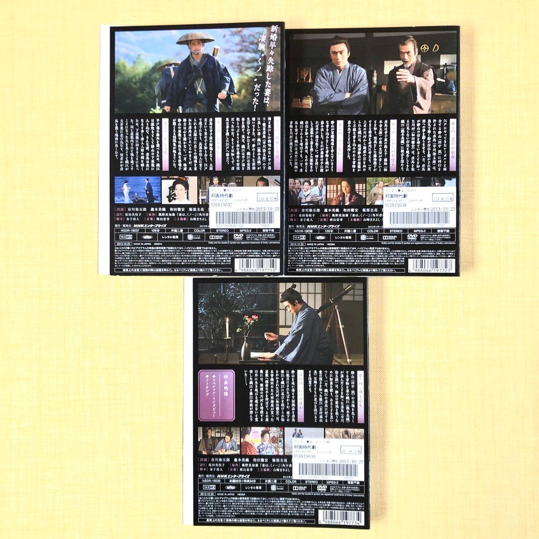 妻は、くノ一 全３巻 DVDレンタル落ち