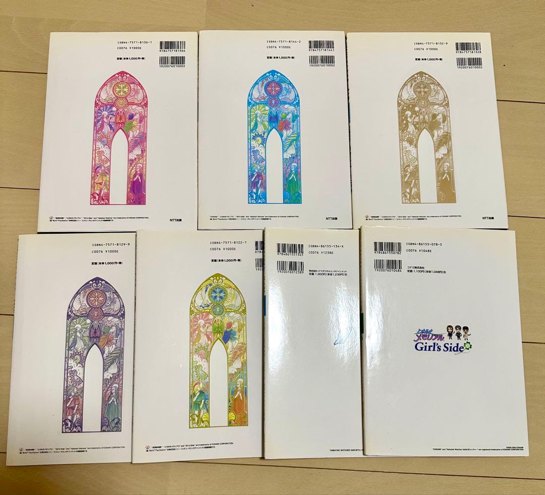 い*ば様 はばたきウォッチャー 7冊