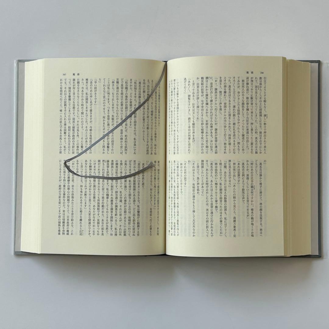【新春SALE】定本 久生十蘭全集 1