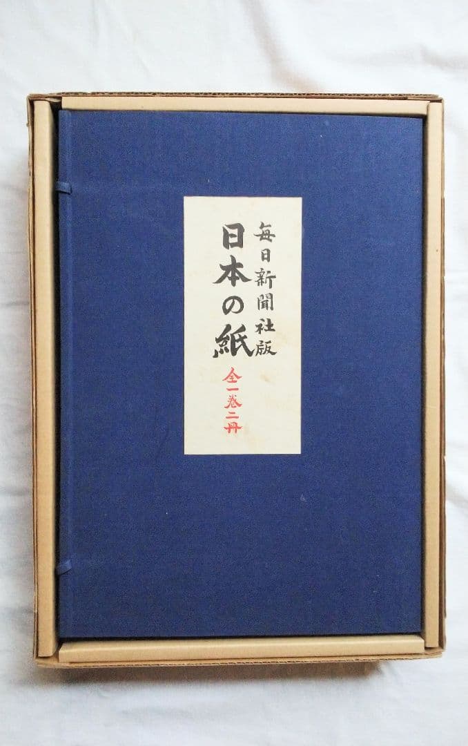 紙【日本の紙】日本の紙漉き・白和紙・色和紙・手仕事