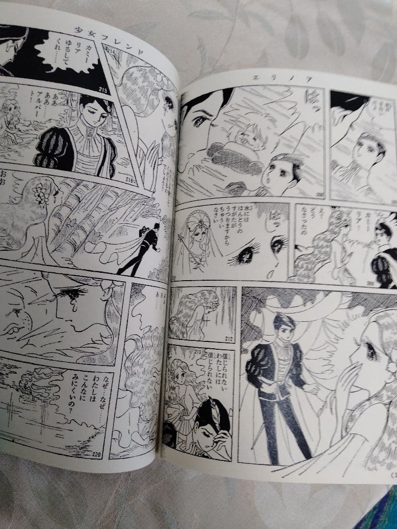 エリノア 谷口ひとみ 少女漫画　絶版、希少本