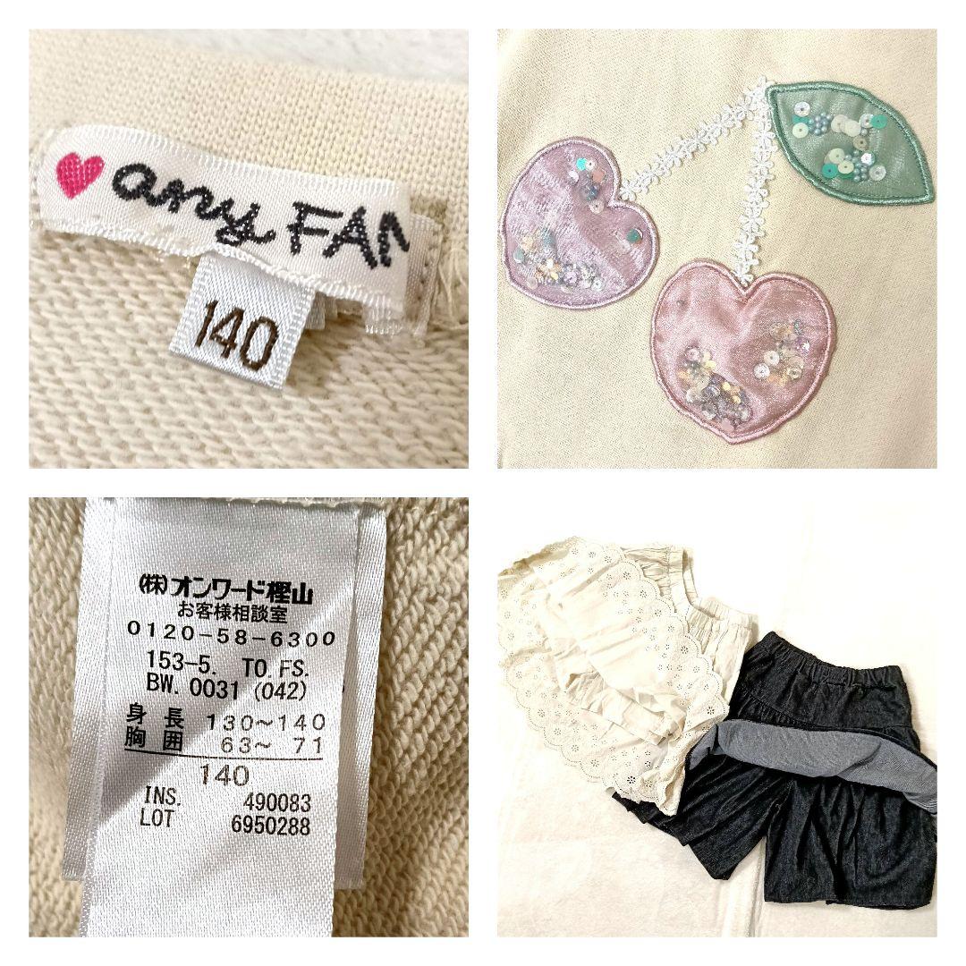 ★女の子140cmまとめ売り★17点★エニィファム ブランシェス…他色々 春夏