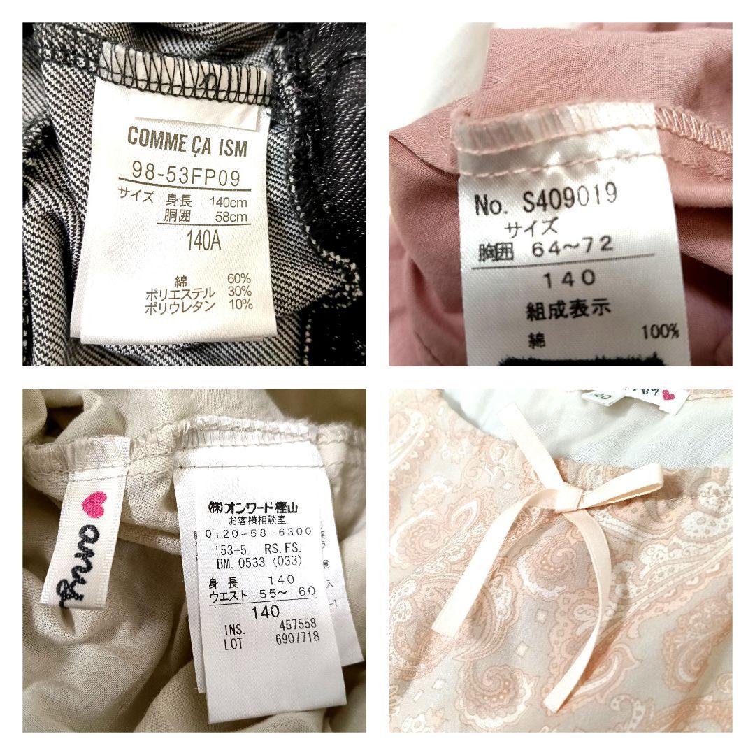 ★女の子140cmまとめ売り★17点★エニィファム ブランシェス…他色々 春夏