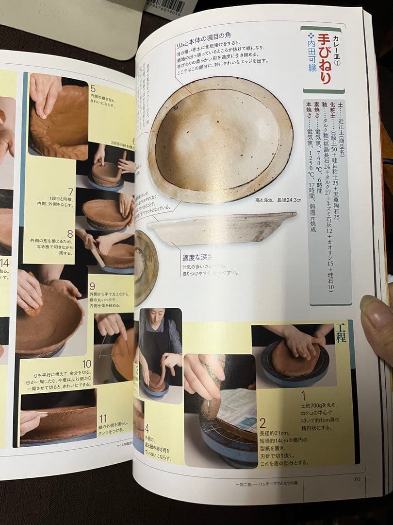 つくる陶鷀郎　35冊セット
