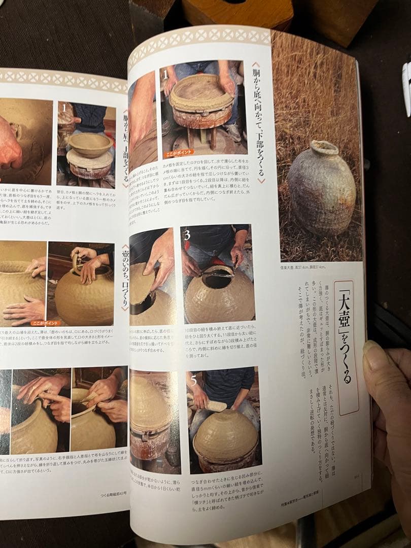 つくる陶鷀郎　35冊セット