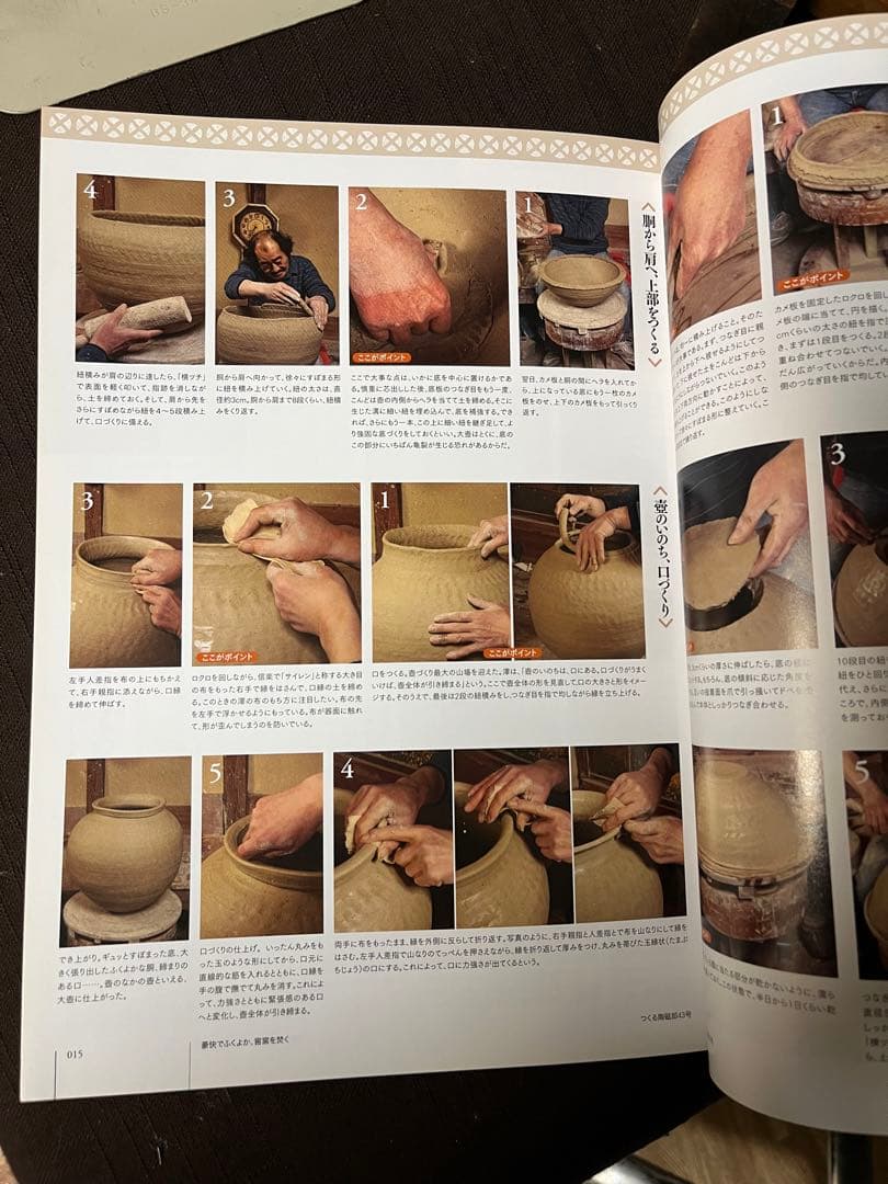 つくる陶鷀郎　35冊セット