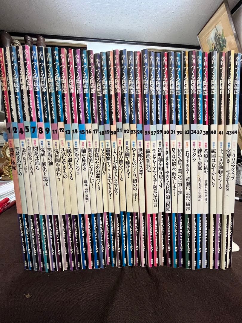 つくる陶鷀郎　35冊セット