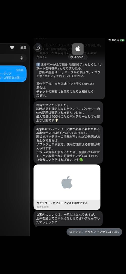 iPad Air （第3世代）WiFi 64GB