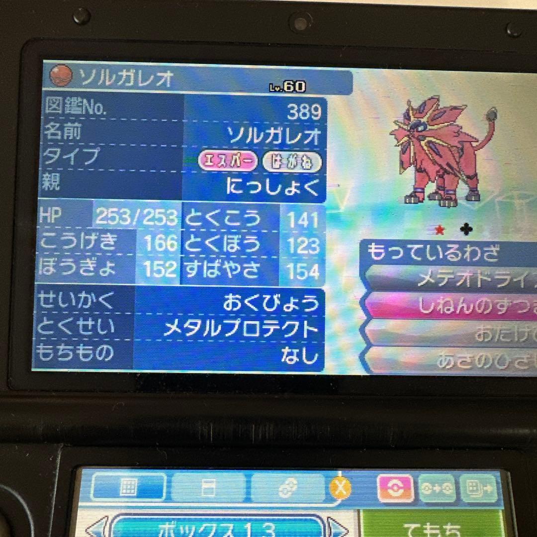 ポケットモンスター ウルトラサン ニンテンドー3DS