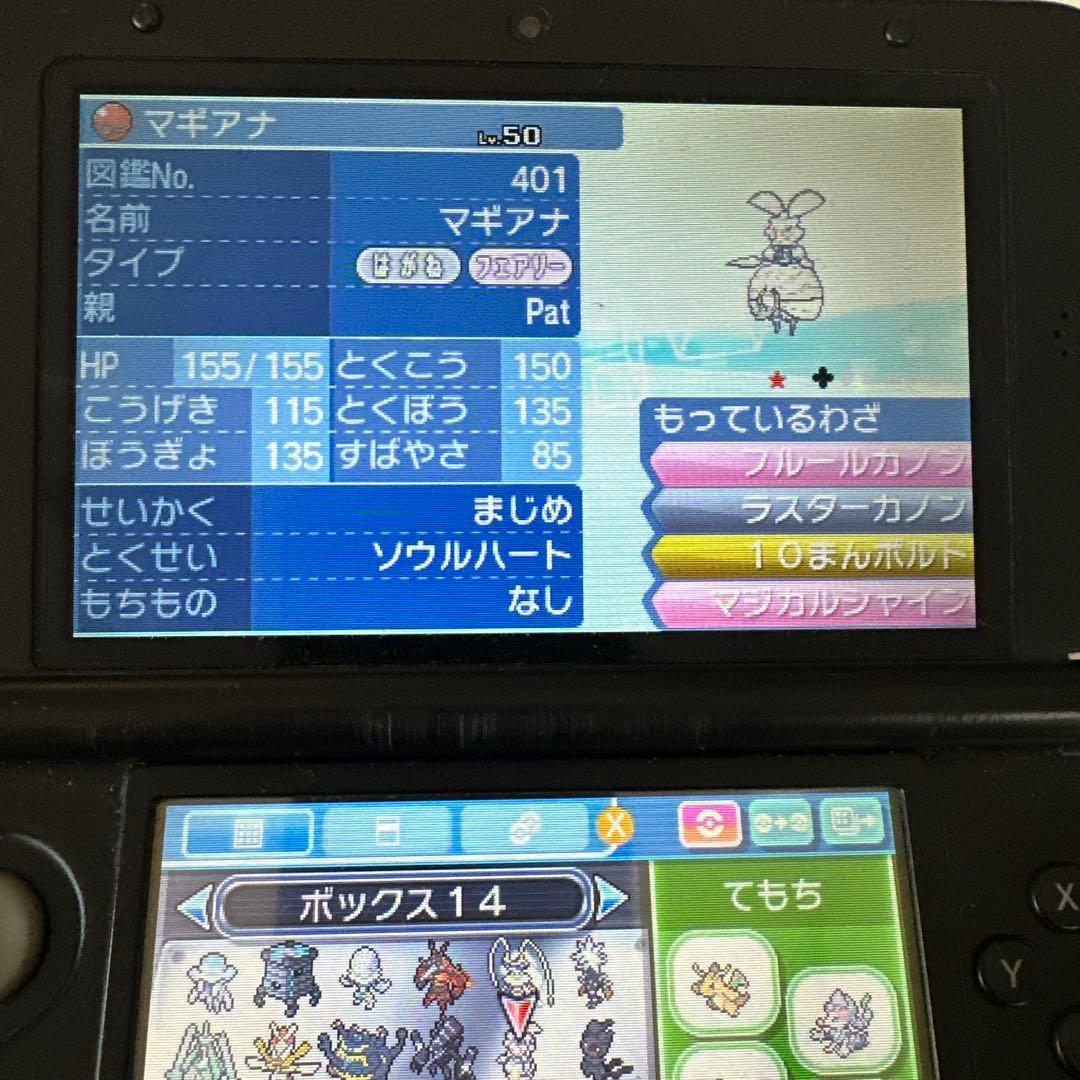 ポケットモンスター ウルトラサン ニンテンドー3DS