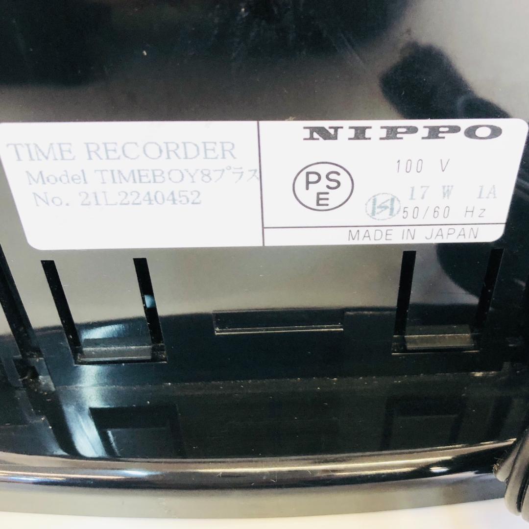 NIPPO ニッポー TIMEBOY8 プラス　タイムボーイ8　打刻機　5562