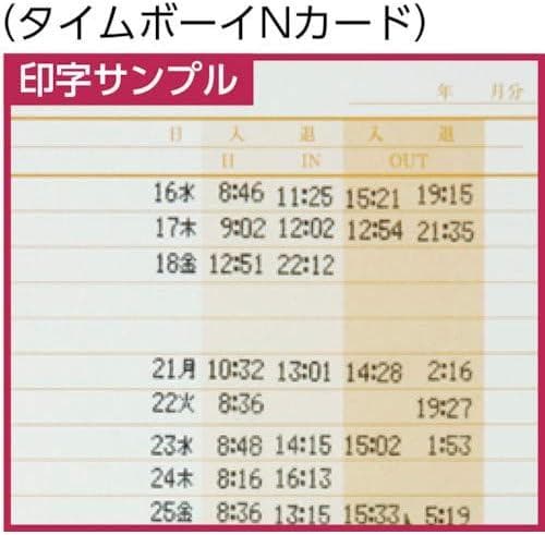 NIPPO ニッポー TIMEBOY8 プラス　タイムボーイ8　打刻機　5562