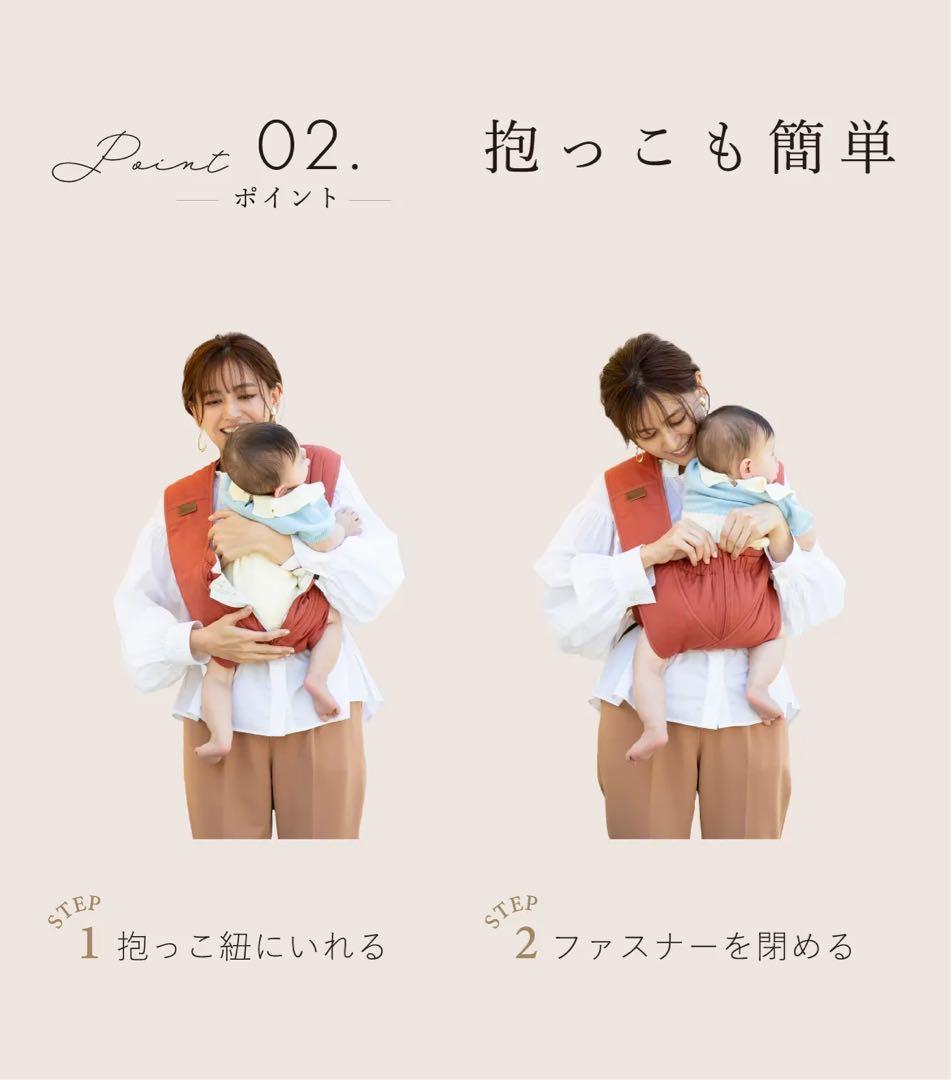 エアリコ　抱っこ紐　size2