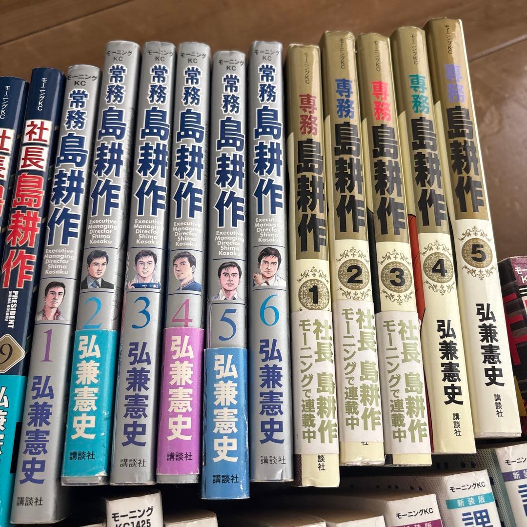 社長 島耕作 1 常務　専務　部長　課長　取締役