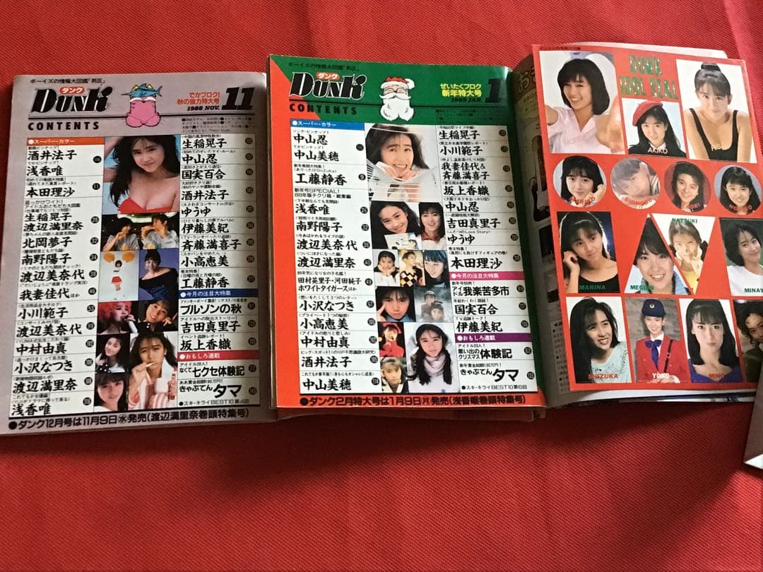 【アイドル雑誌】　ダンク　DUNK 男区　8冊おまとめ販売　中古雑誌