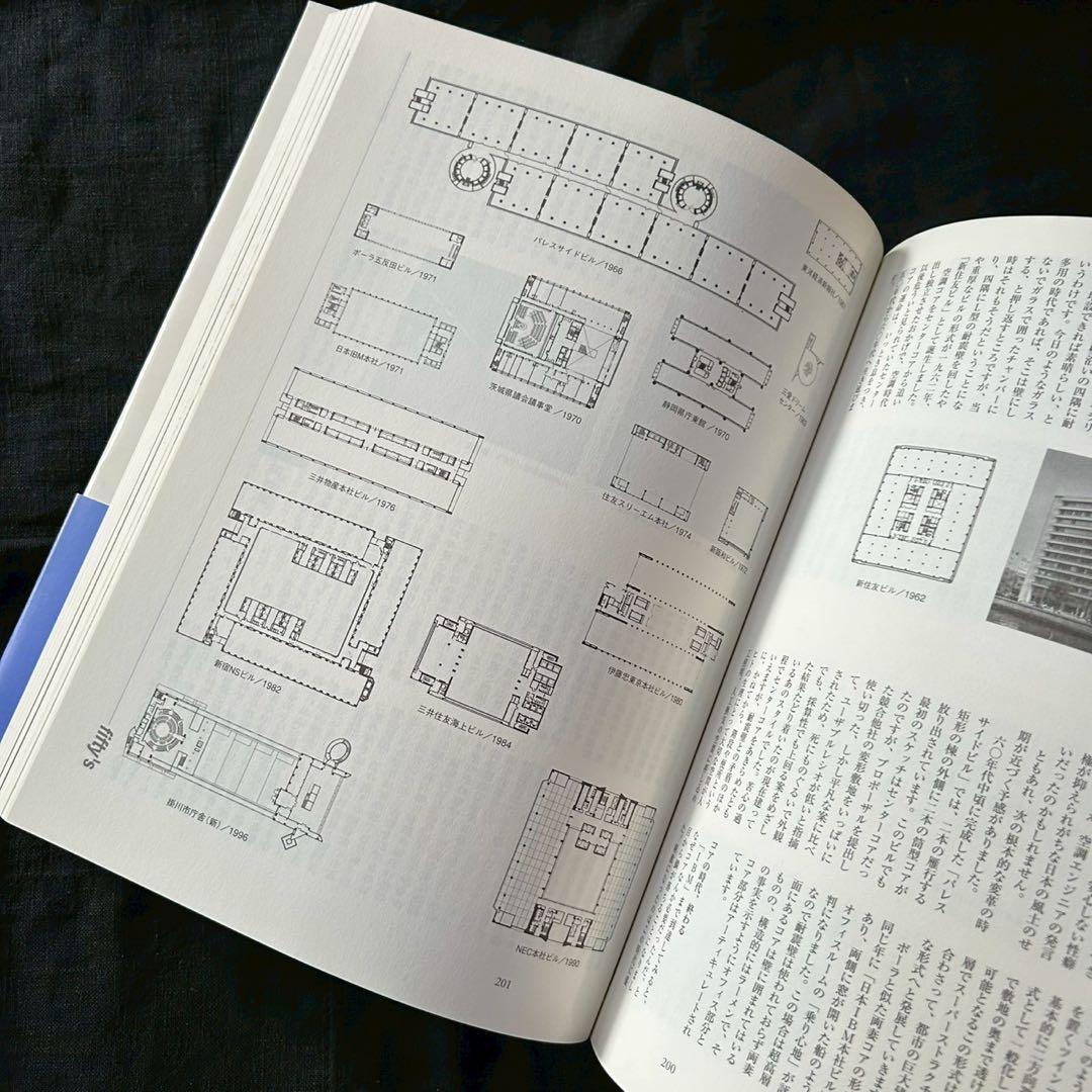 建築家 林昌二 毒本【並品】【希少書籍】