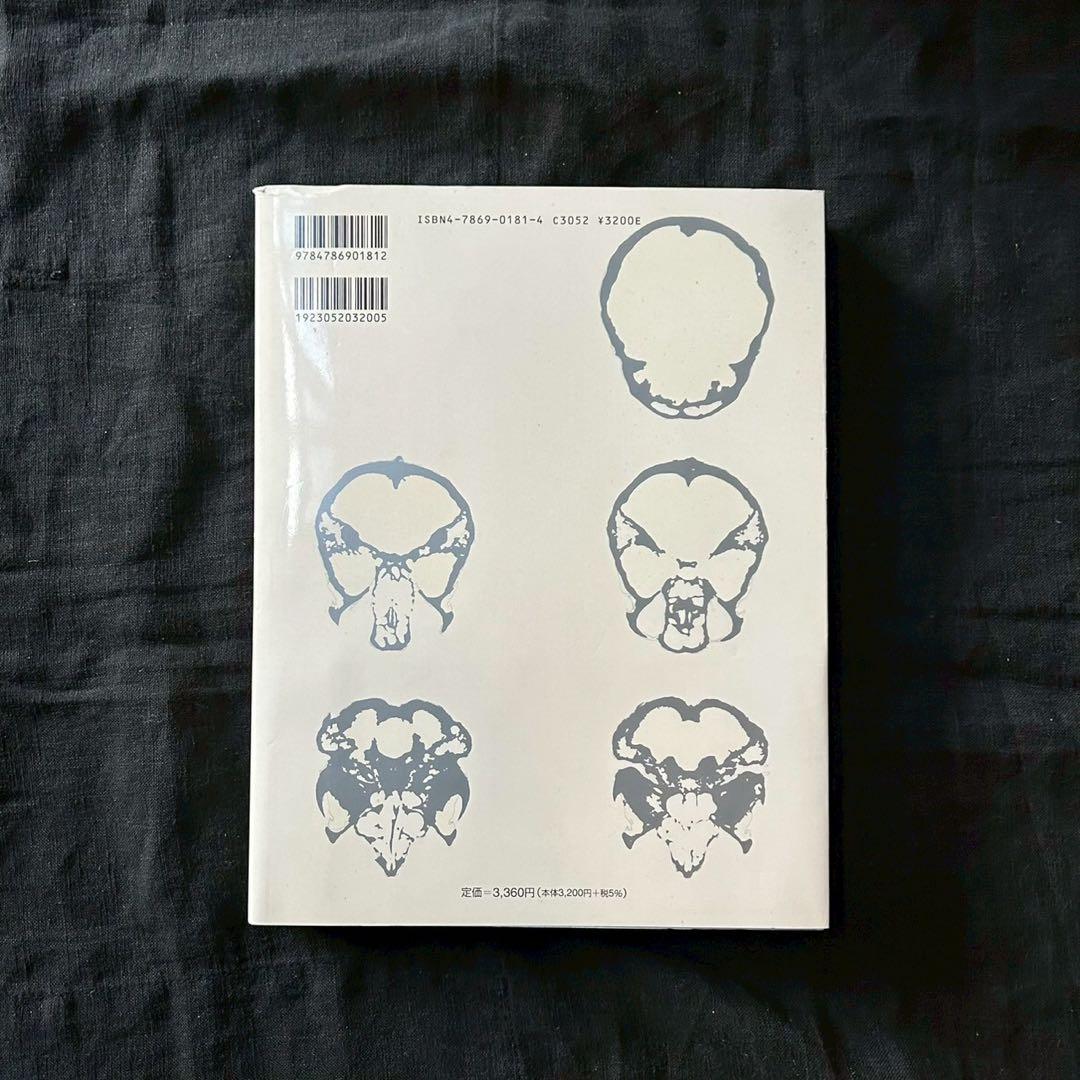 建築家 林昌二 毒本【並品】【希少書籍】