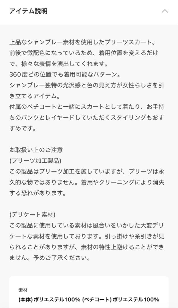 Ameri プリーツスカート