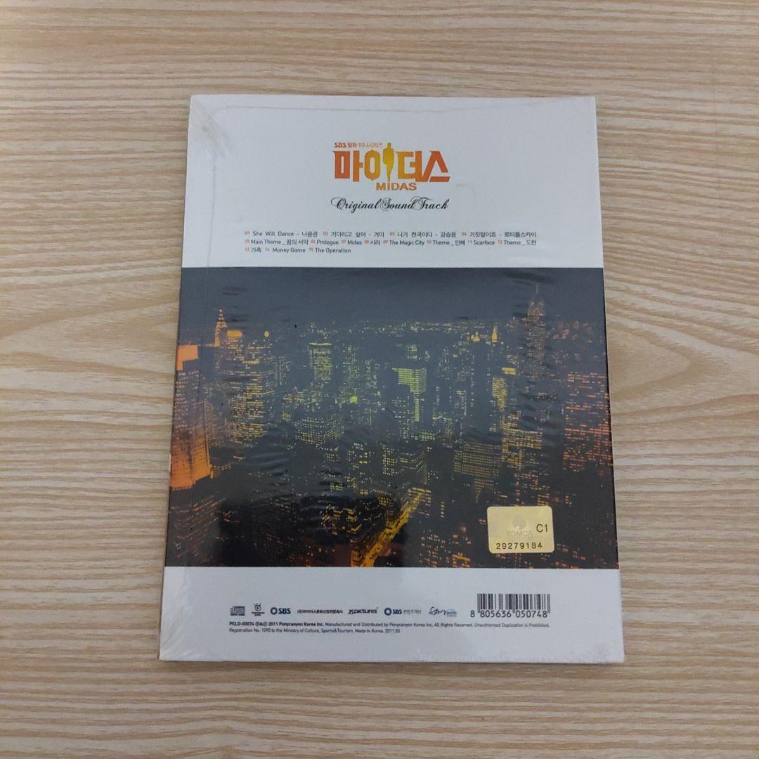 新品.未開封(マイダス)オリジナルサウンドトラックCDポストカード付