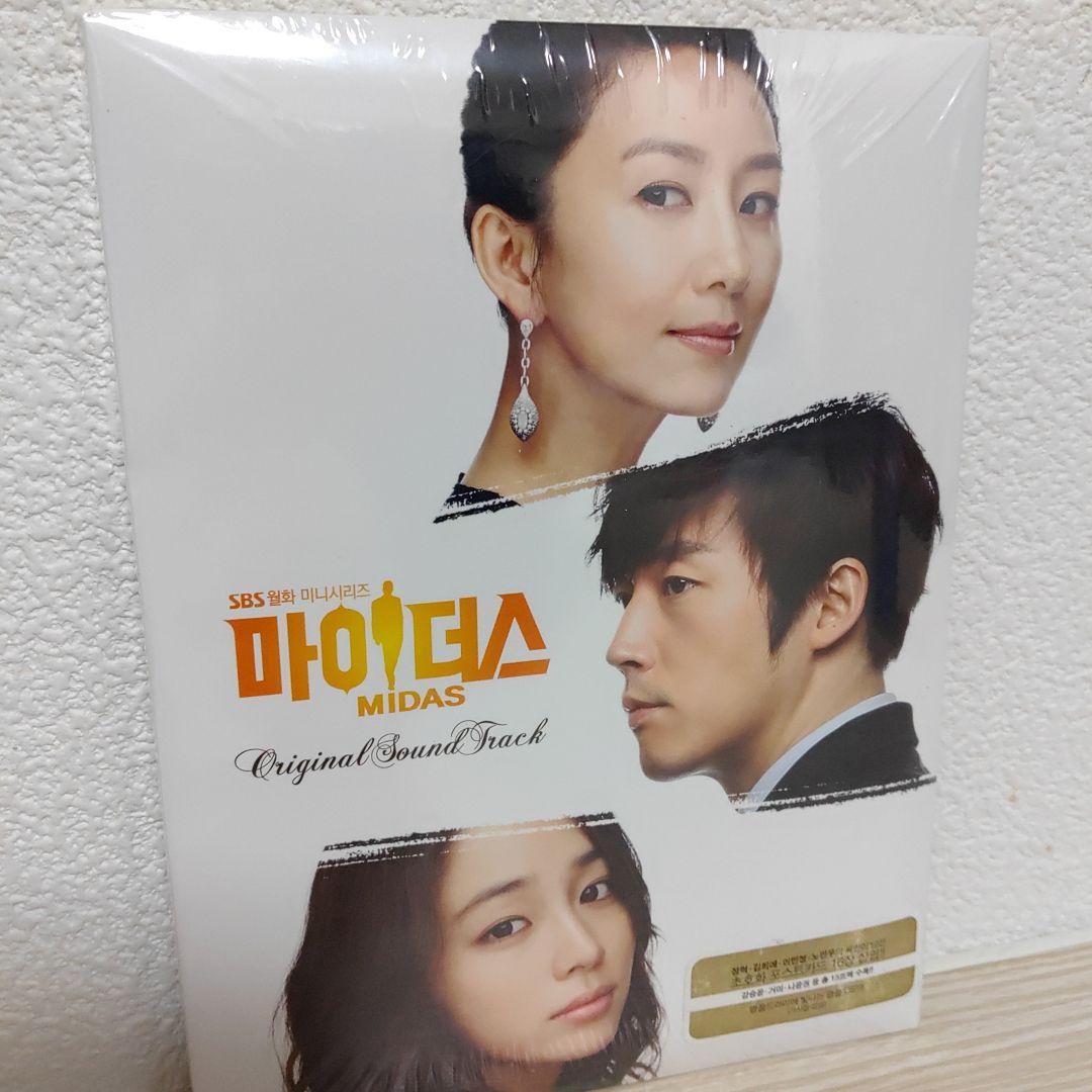 新品.未開封(マイダス)オリジナルサウンドトラックCDポストカード付