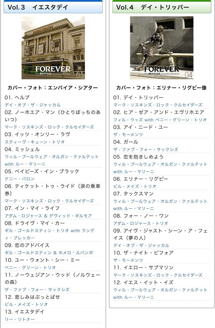 洋楽 FOREVER The BEATLES Sound Collection CD