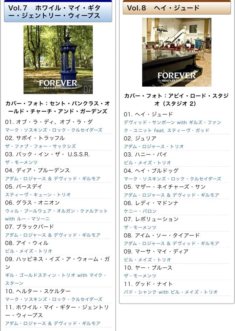 洋楽 FOREVER The BEATLES Sound Collection CD