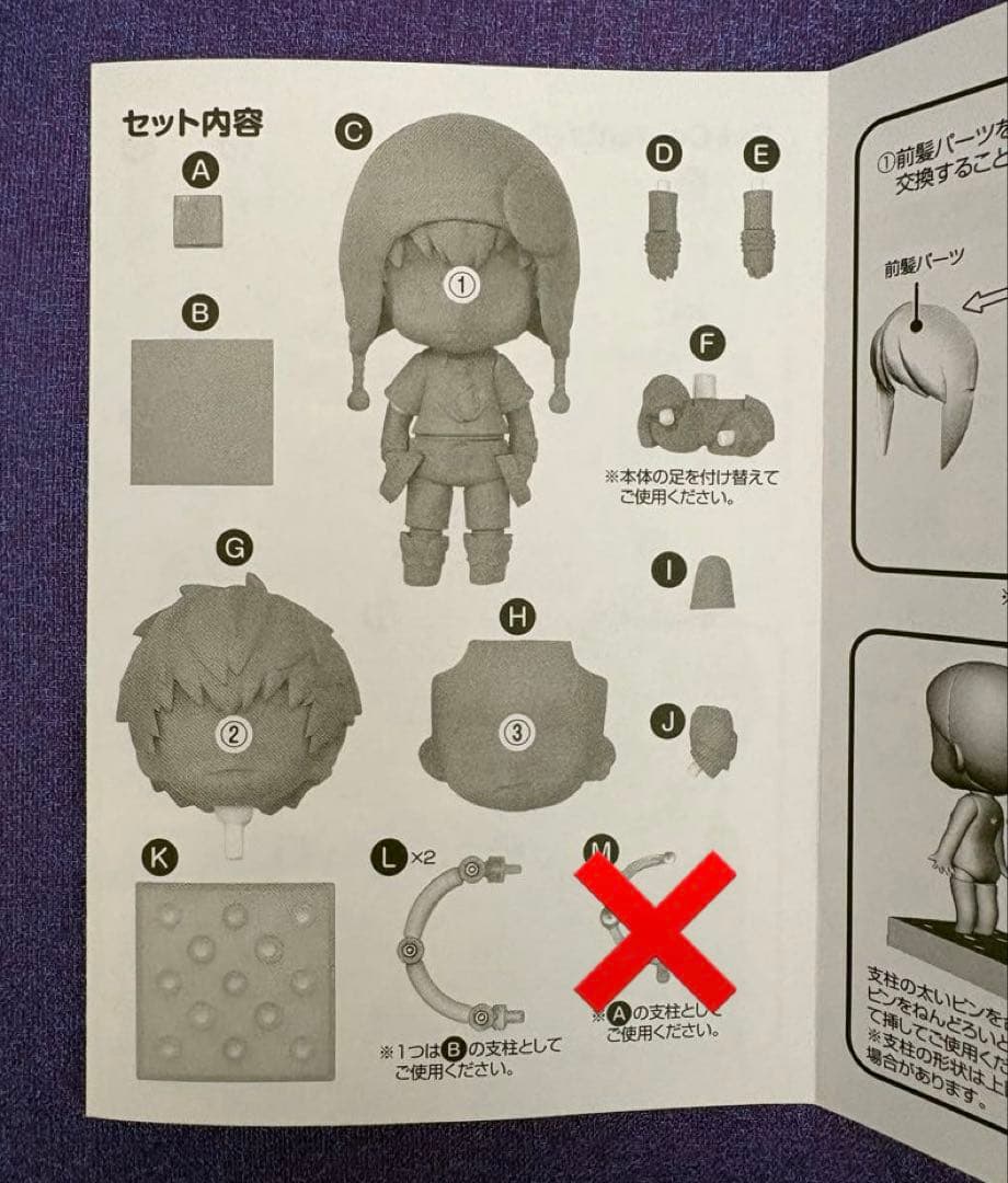 ねんどろいど DRAMAtical Murder ノイズ 487