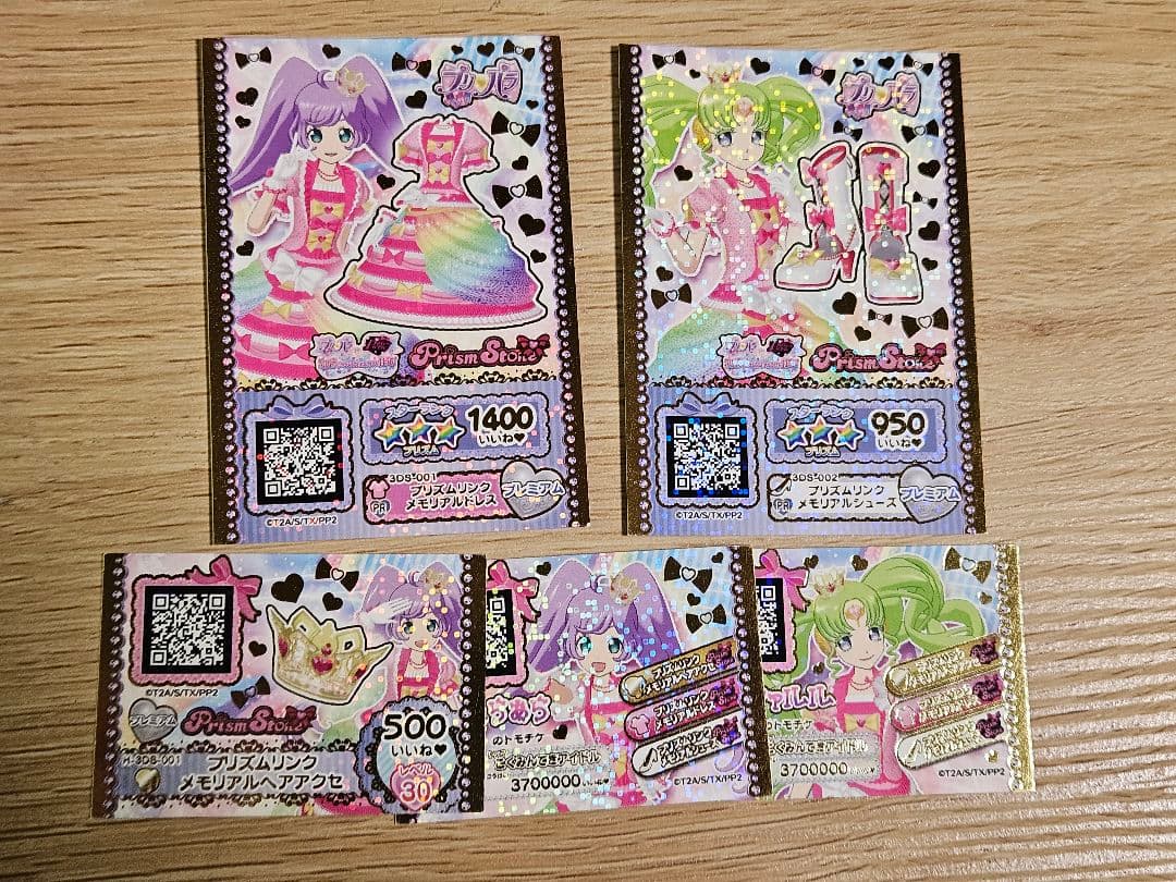 3DSソフト プリパラ 4本セット プロモプリチケ付き