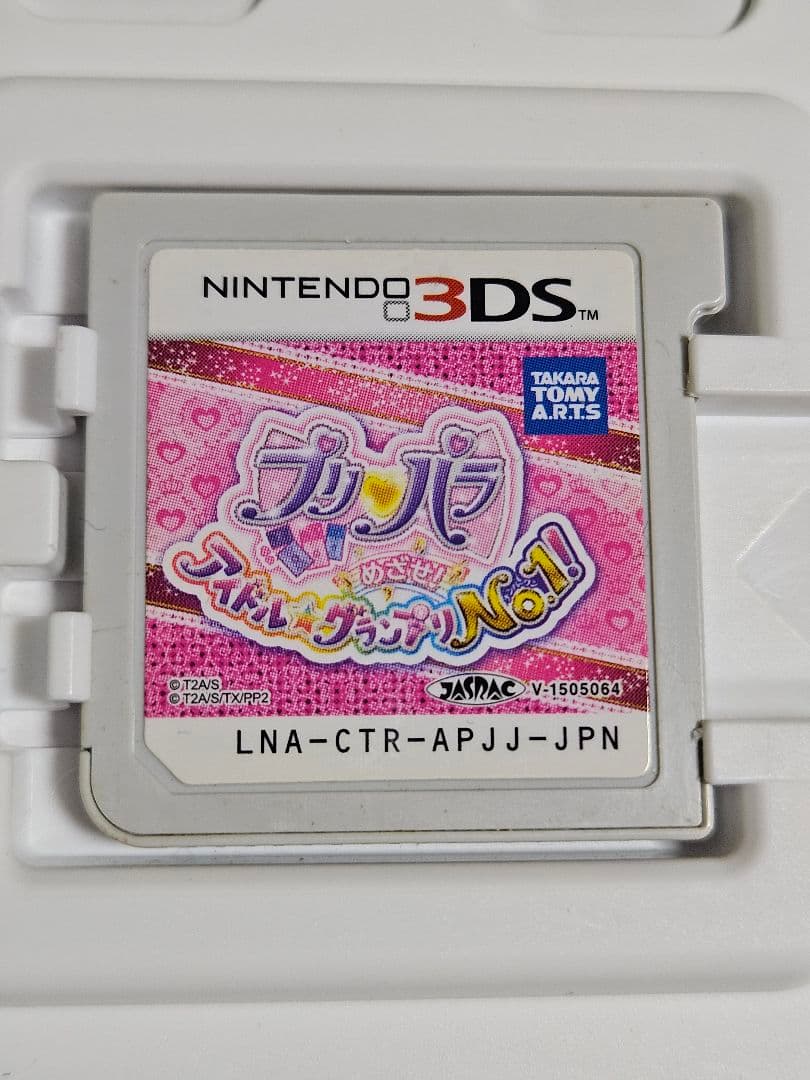 3DSソフト プリパラ 4本セット プロモプリチケ付き