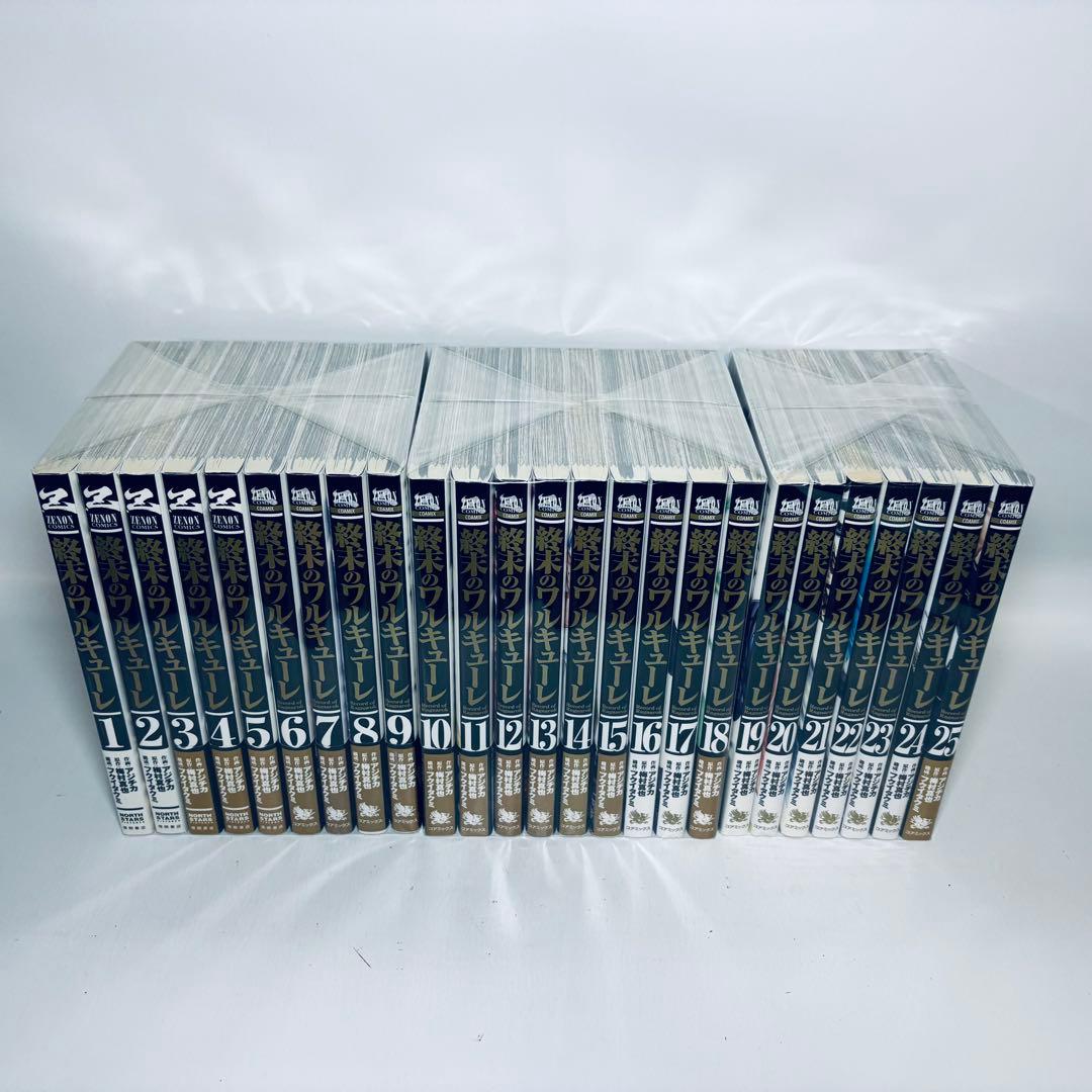 終末のワルキューレ　全25巻セット + 呂布全7巻 + リッパー1～2巻