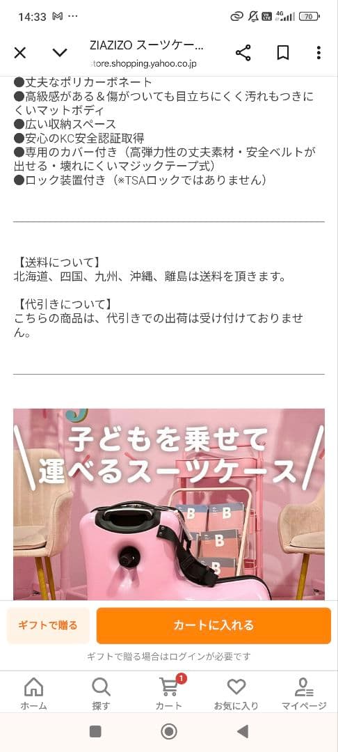 ZIAZIZO キャリーケースLサイズ　子供が乗れるキッズキャリーケース