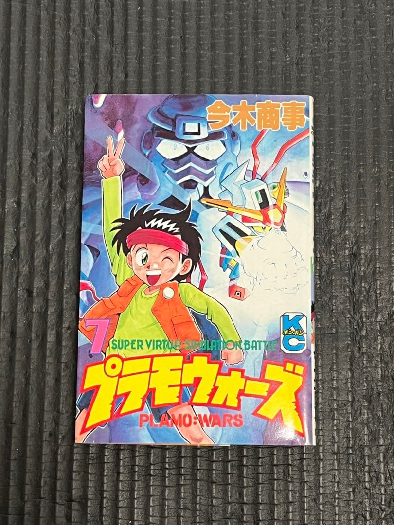 【初版】プラモウォーズ 全7巻　今木商事　ガンダム　コミックボンボン