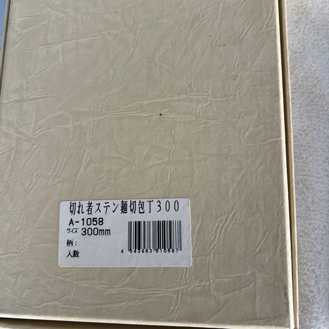 そば打ち道具 切れ者ステン金II 別型麺切包丁 300mm A-1058 中古品