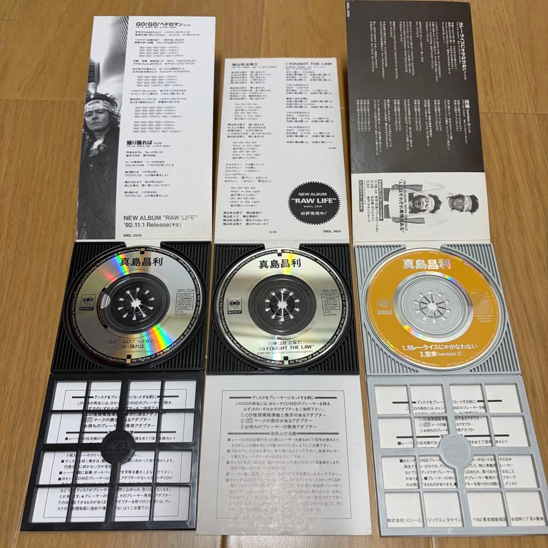 真島昌利 8cm CD 3枚セット