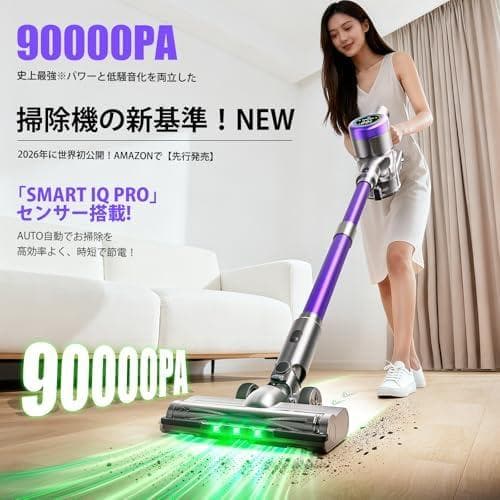 掃除機 コードレス　2026年モデル先行発売！業界トップレベルの90KPa超強力