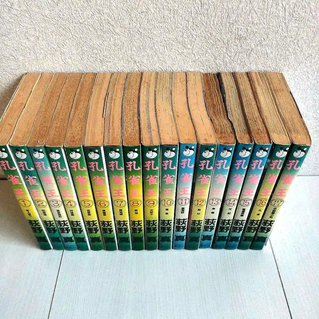 「孔雀王シリーズ」孔雀王17巻．退魔聖伝11巻．曲神紀12巻【全巻40冊セット】