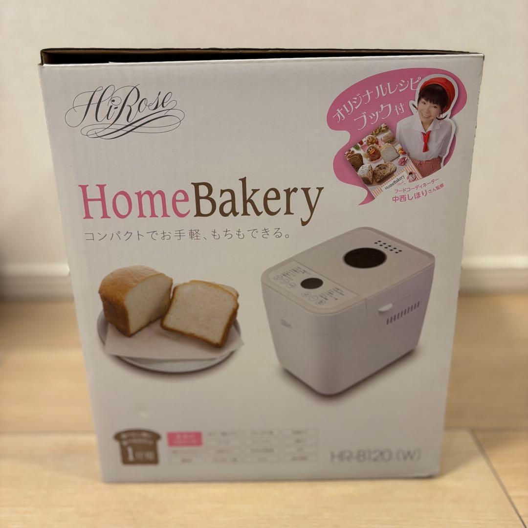 即購入⭕️ 【新品未使用品】Hi-RoseホームベーカリーHR-B120（W）