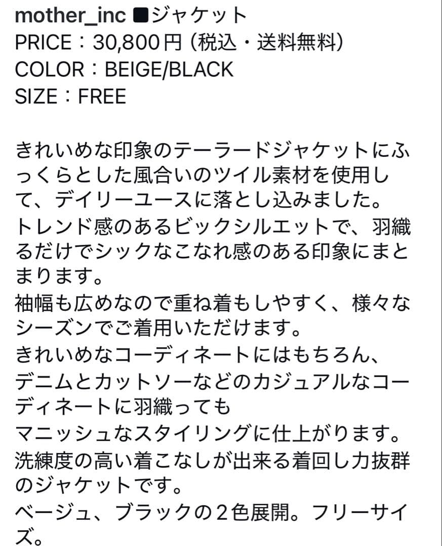 美品　FORME フォルム　ジャケット　ブラック　フリーサイズ　東原亜希