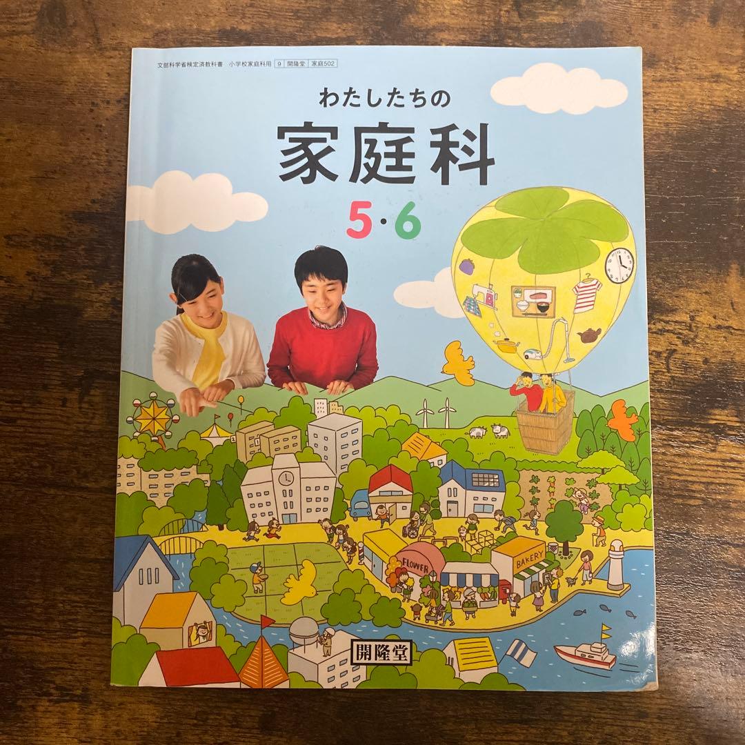 教育関連書籍セット