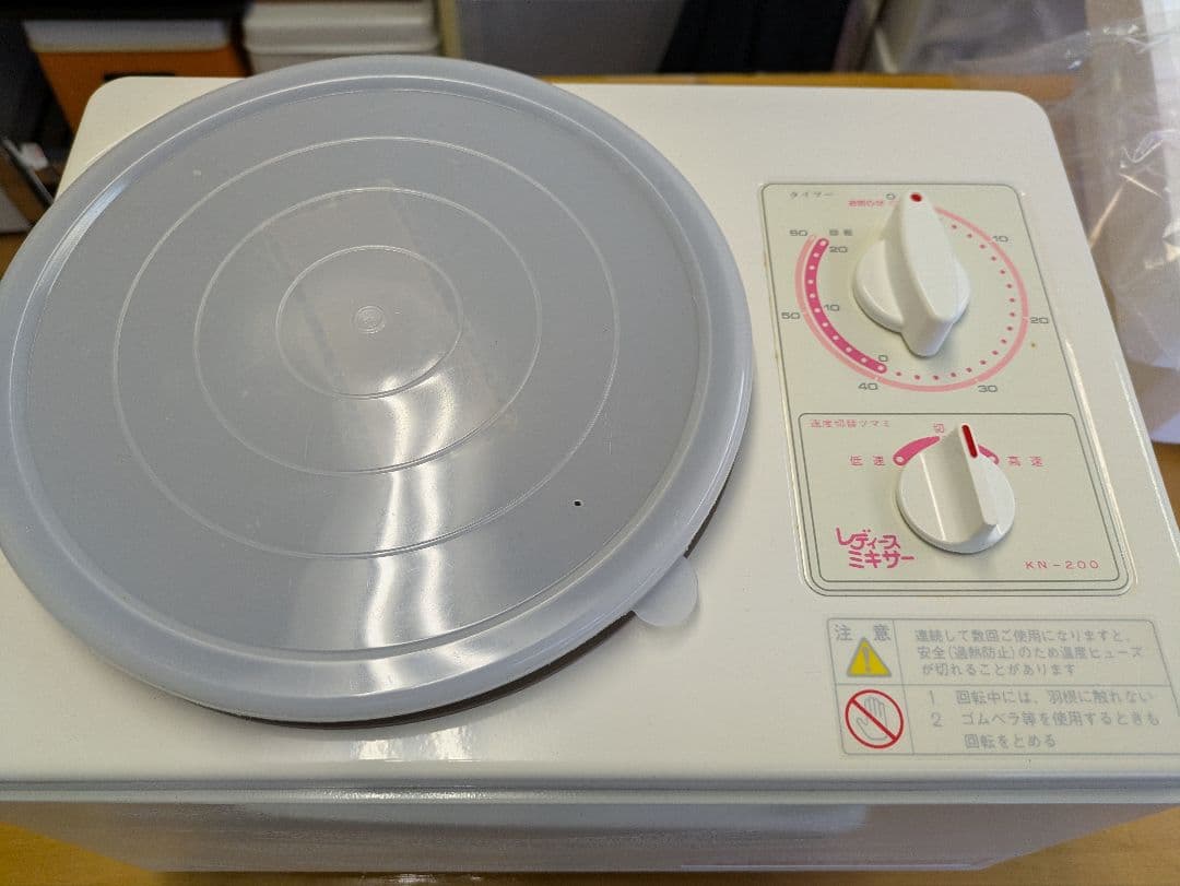 大正電機　レディースミキサー KN-200 ホワイト新品