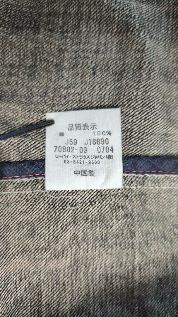 Levi's リーバイス ブラックデニム カバーオール 70802 L