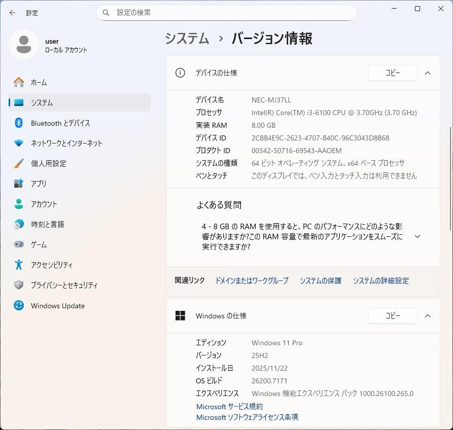 Windowsデスクトップ NEC Mate MJ37L/L-T + Office 2021