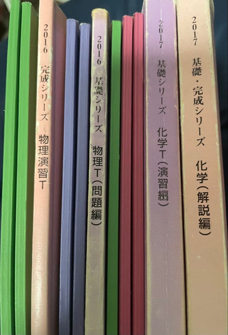 河合塾　Ｔテキ　物理・化学　板書解説あり