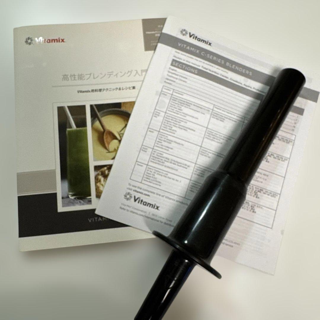 Vitamix TNC5200 ホワイト