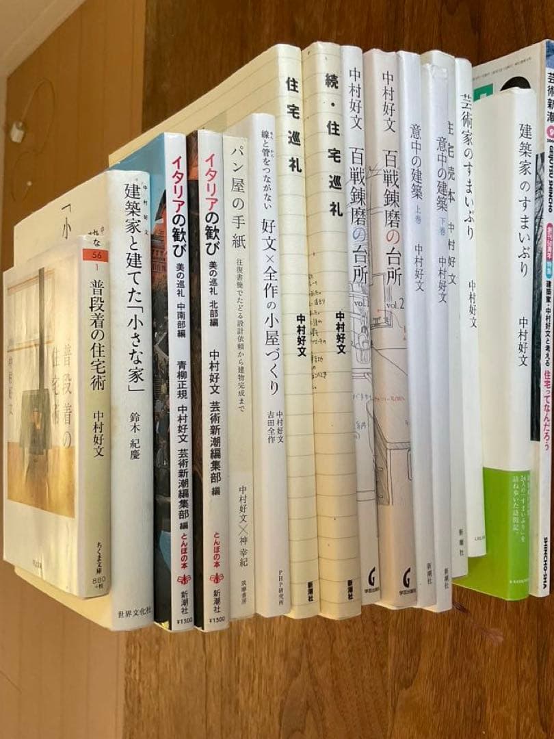 中村好文セット